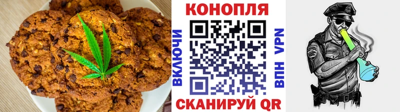 цена   Сосногорск  Canna-Cookies конопля 