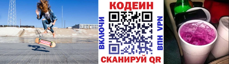 где продают наркотики  Сосногорск  Codein напиток Lean (лин) 