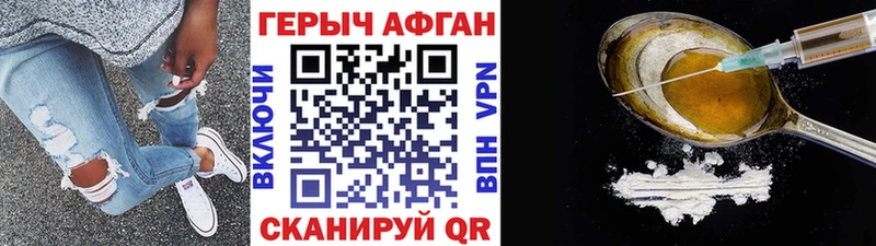 Героин Heroin  наркота  Сосногорск 