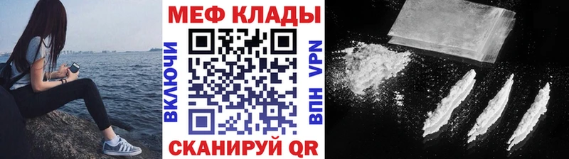 МЕГА рабочий сайт Сосногорск Мефедрон кристаллы где можно купить